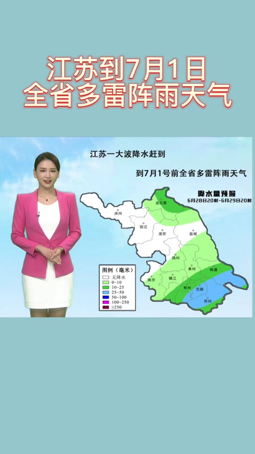金坛天气/金坛天气40天-第3张图片 金坛天气/金坛天气40天-第3张图片