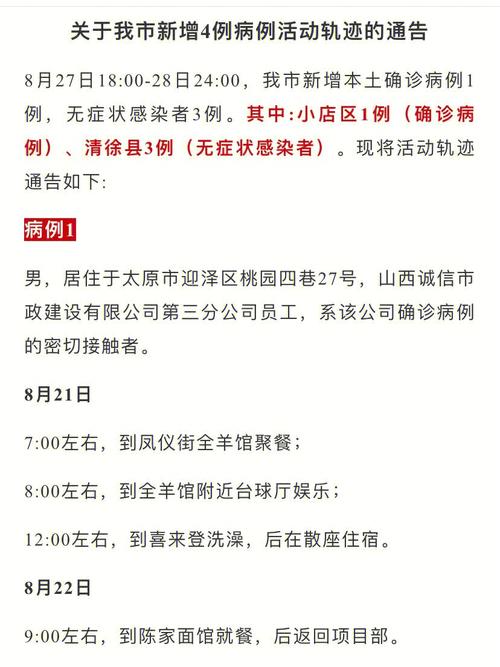 安泽疫情诈骗-安泽灾情-第3张图片 安泽疫情诈骗-安泽灾情-第3张图片
