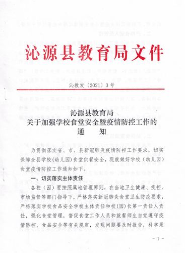 安泽疫情诈骗-安泽灾情-第4张图片 安泽疫情诈骗-安泽灾情-第4张图片