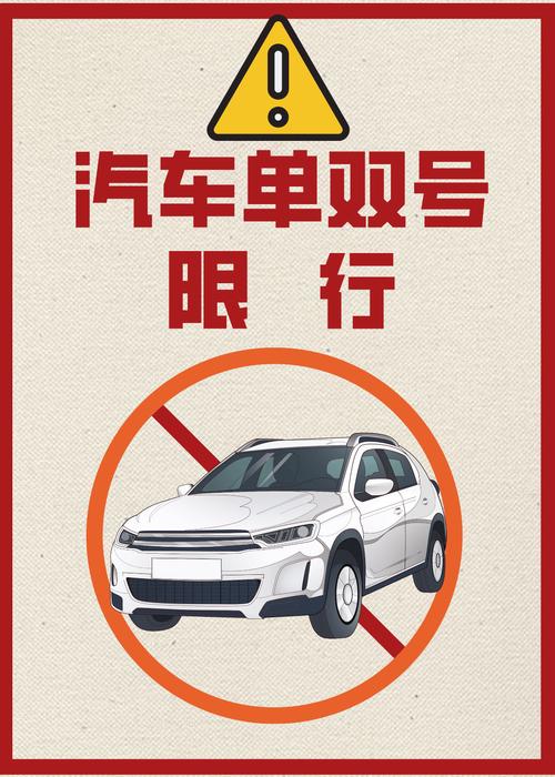 关于“限行标识”你可能想知道-第5张图片 关于“限行标识”你可能想知道-第5张图片
