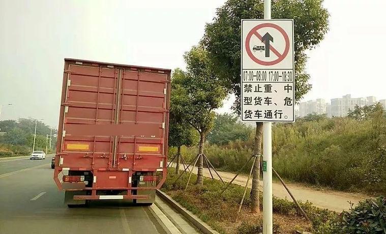关于“限行标识”你可能想知道-第6张图片 关于“限行标识”你可能想知道-第6张图片