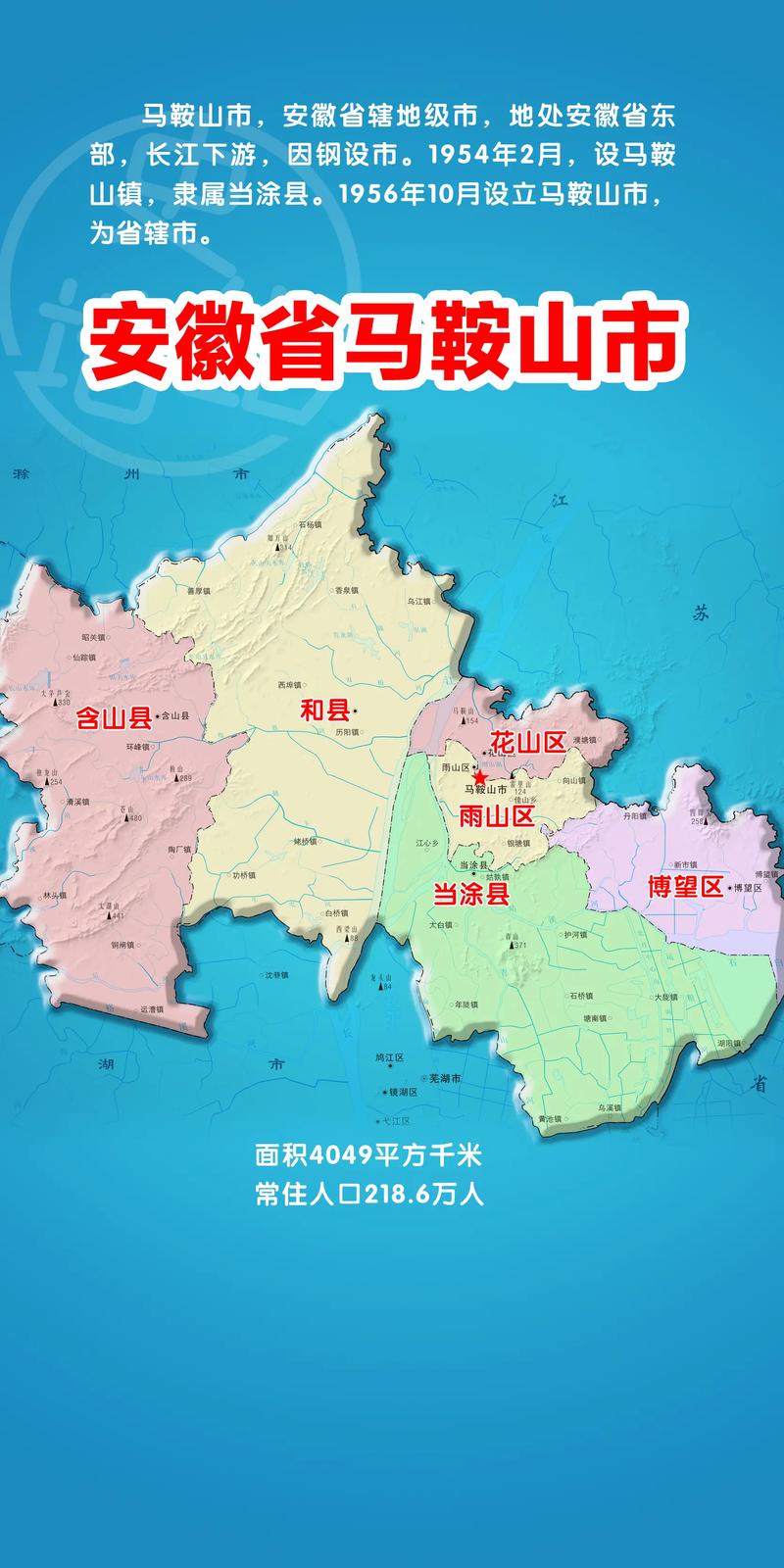 安徽和县疫情,安徽和县肺炎最新消息-第3张图片 安徽和县疫情,安徽和县肺炎最新消息-第3张图片