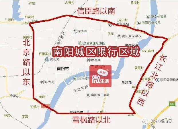 【南阳限行/南阳限行2024年】-第2张图片
