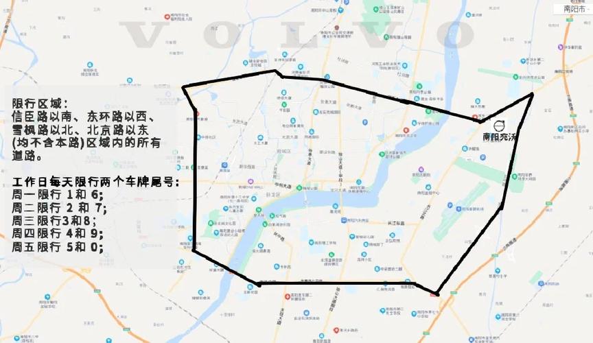 【南阳限行/南阳限行2024年】-第4张图片