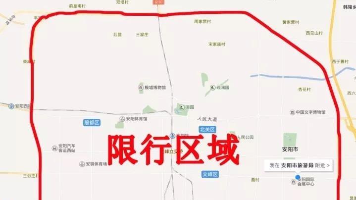 【林州限行/林州限行通知2020】-第1张图片 【林州限行/林州限行通知2020】-第1张图片