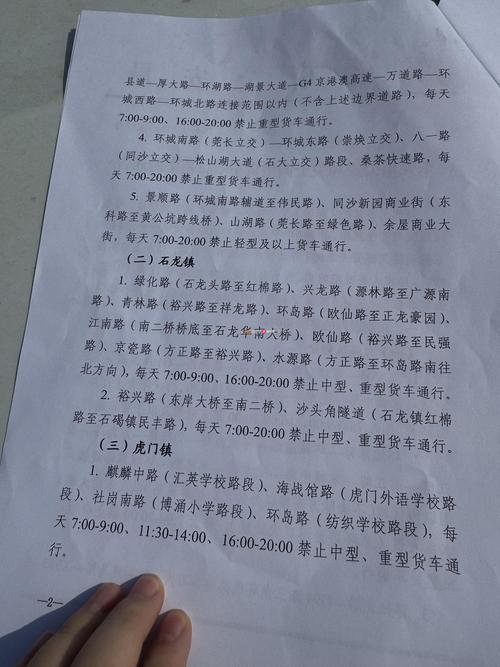 【林州限行/林州限行通知2020】-第4张图片 【林州限行/林州限行通知2020】-第4张图片