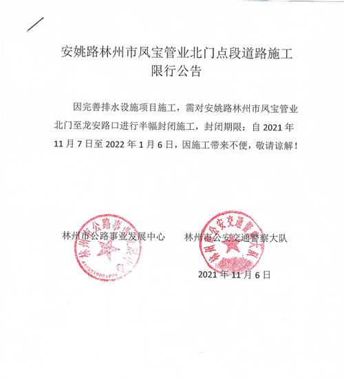 【林州限行/林州限行通知2020】-第6张图片 【林州限行/林州限行通知2020】-第6张图片