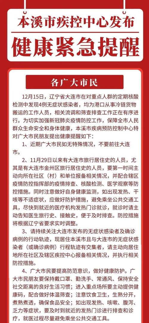 疫情新消息,疫情新消息北京-第2张图片 疫情新消息,疫情新消息北京-第2张图片