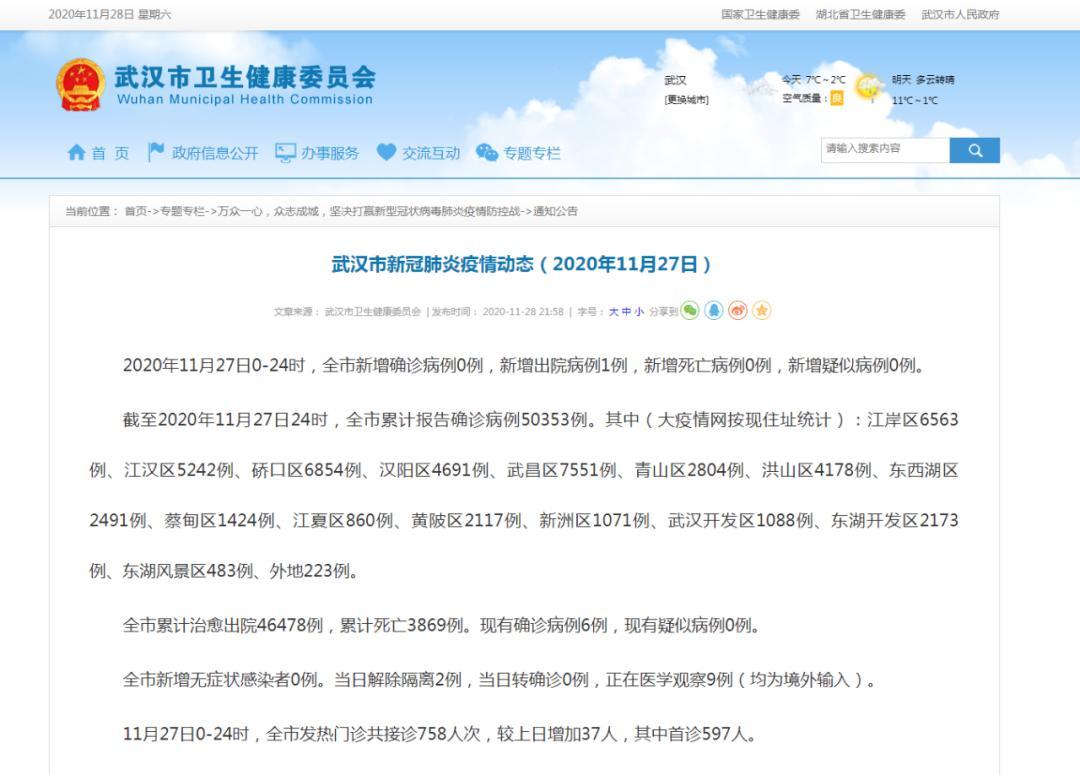 疫情新消息,疫情新消息北京-第3张图片 疫情新消息,疫情新消息北京-第3张图片