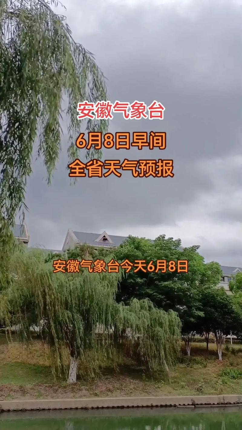 铜陵天气,铜陵天气预报30天准确一览表-第9张图片 铜陵天气,铜陵天气预报30天准确一览表-第9张图片