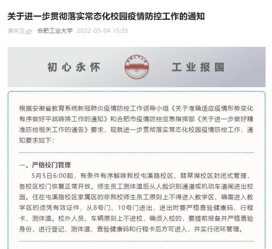 安徽疫情防御/安徽疫情防御最新政策-第7张图片 安徽疫情防御/安徽疫情防御最新政策-第7张图片
