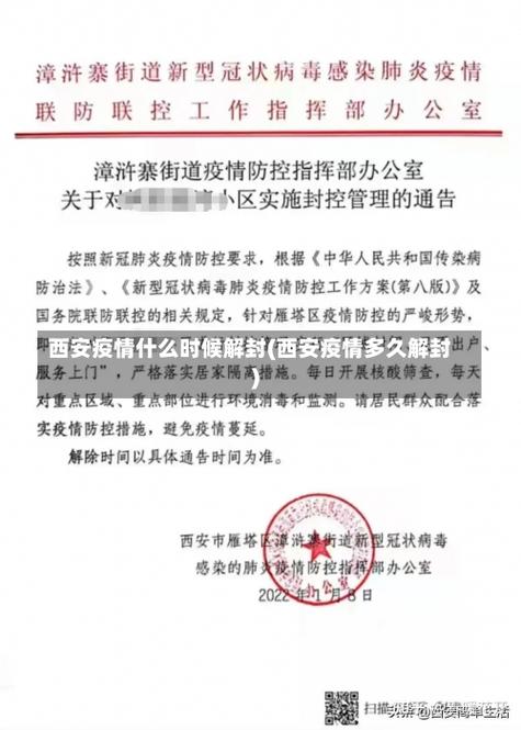 关于“2021年陕西疫情”你可能想知道