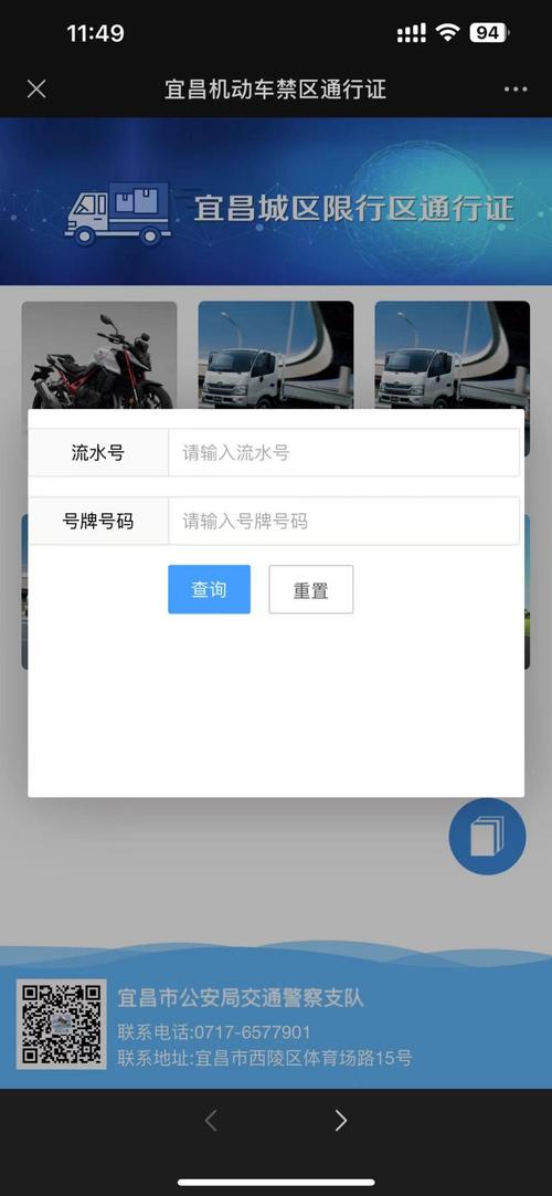 宜昌限行,宜昌限行吗-第5张图片 宜昌限行,宜昌限行吗-第5张图片