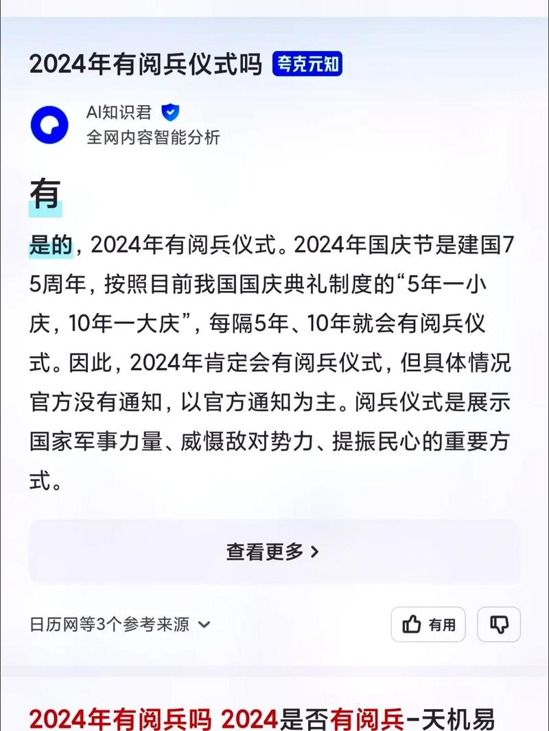 北京阅兵限行-北京阅兵可以去现场吗-第7张图片 北京阅兵限行-北京阅兵可以去现场吗-第7张图片
