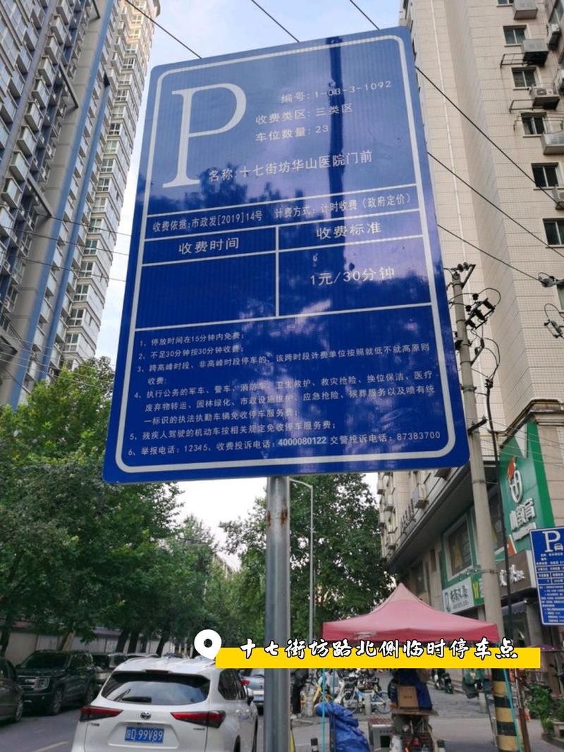 华山限行,华山限行区域-第4张图片 华山限行,华山限行区域-第4张图片