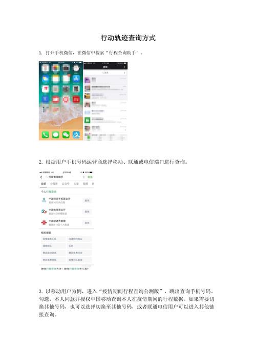 关于“安徽电信疫情”你可能想知道-第2张图片 关于“安徽电信疫情”你可能想知道-第2张图片