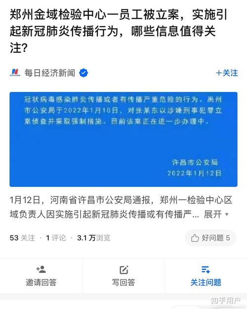 关于“安阳疫情七例”你可能想知道-第1张图片 关于“安阳疫情七例”你可能想知道-第1张图片