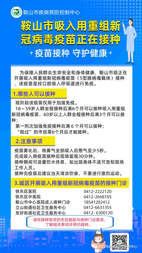 鞍山疫情询问-询问鞍山疫情打什么电话-第3张图片 鞍山疫情询问-询问鞍山疫情打什么电话-第3张图片
