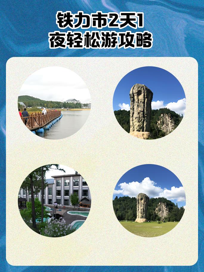 铁力天气,铁力天气最长15天-第4张图片 铁力天气,铁力天气最长15天-第4张图片