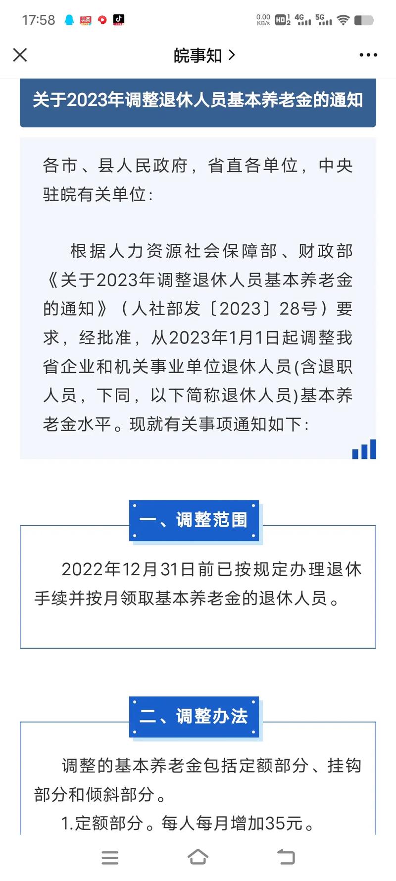 关于“安徽农金疫情”你可能想知道-第3张图片 关于“安徽农金疫情”你可能想知道-第3张图片