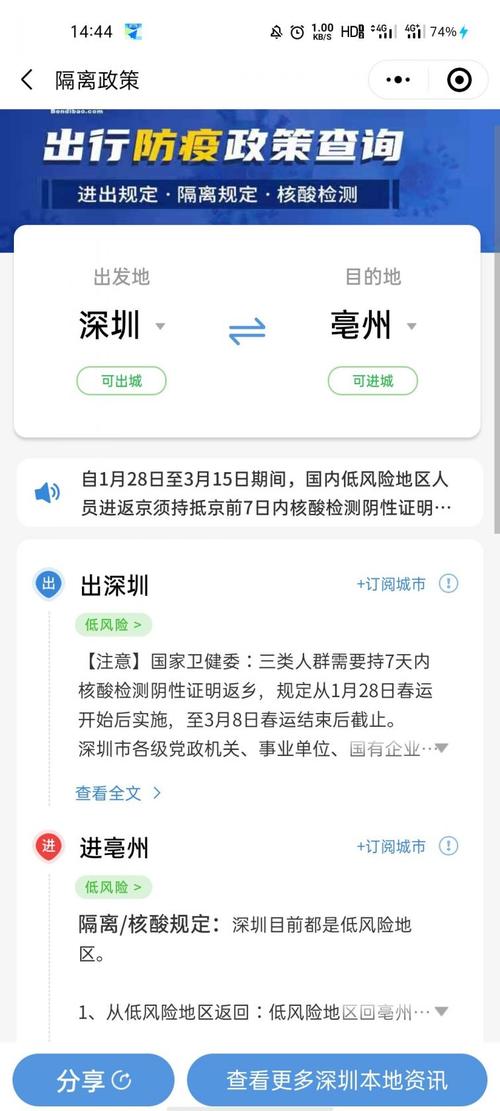 安徽疫情隔离/安徽疫情隔离多少天