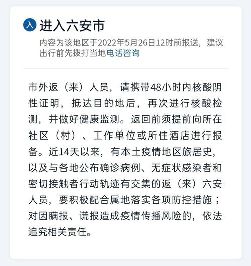安徽疫情隔离/安徽疫情隔离多少天-第7张图片