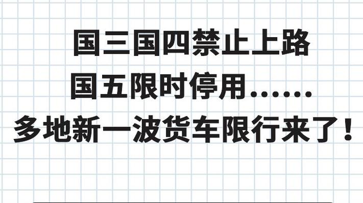 【亳州限行通知/亳州限行区域图】-第5张图片 【亳州限行通知/亳州限行区域图】-第5张图片