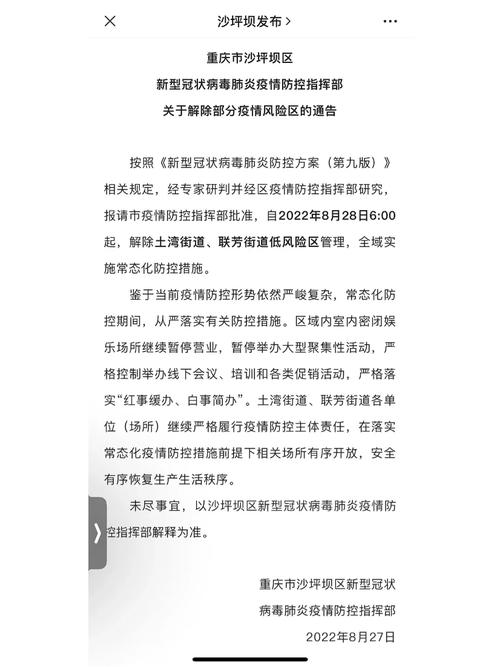 关于“安顺普定疫情”你可能想知道-第3张图片 关于“安顺普定疫情”你可能想知道-第3张图片