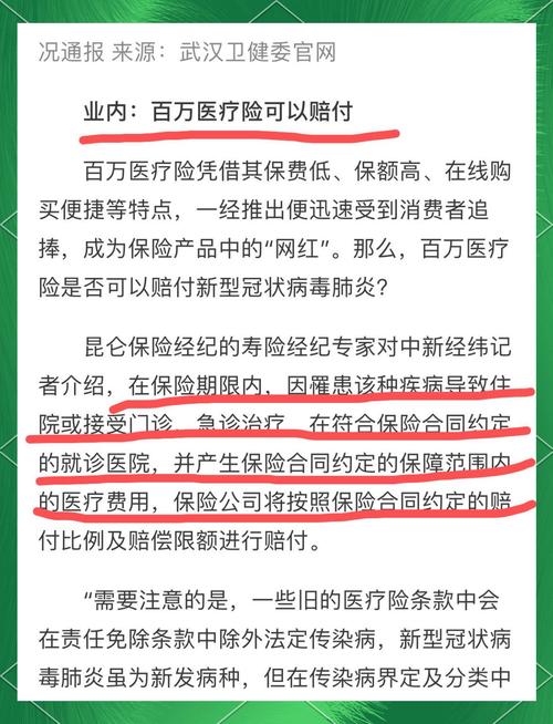 疫情隔离保险-疫情隔离保险怎么理赔-第2张图片 疫情隔离保险-疫情隔离保险怎么理赔-第2张图片