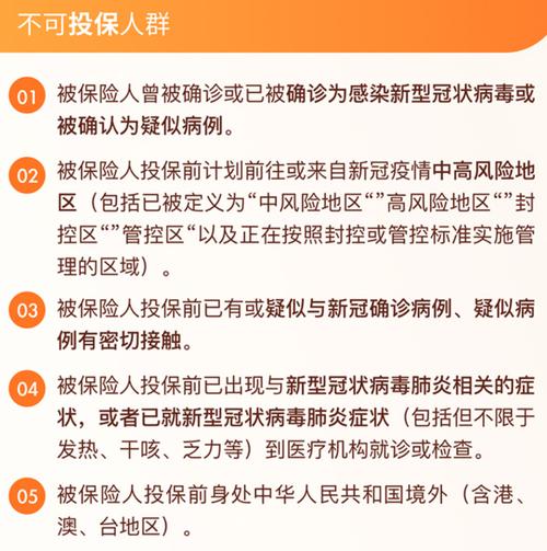 疫情隔离保险-疫情隔离保险怎么理赔-第9张图片 疫情隔离保险-疫情隔离保险怎么理赔-第9张图片
