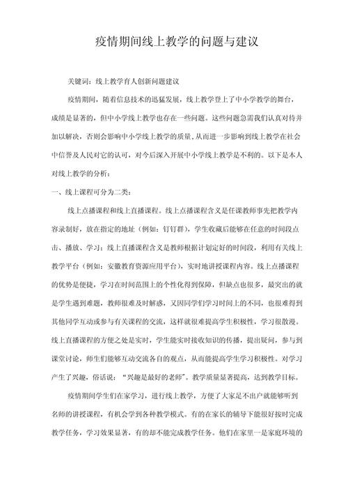关于疫情学习的信息-第6张图片 关于疫情学习的信息-第6张图片