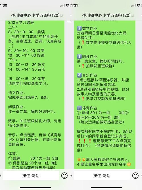 关于疫情学习的信息-第8张图片 关于疫情学习的信息-第8张图片