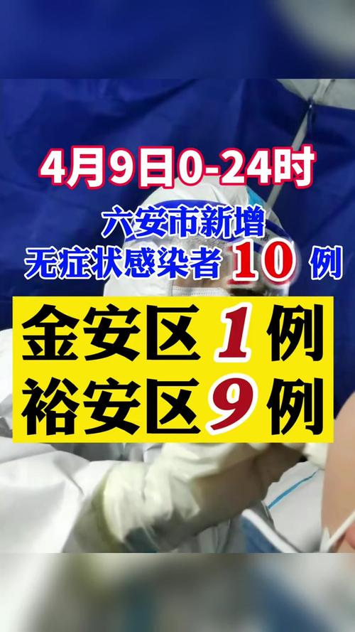 安徽疫情病例情况-安徽疫情病例情况查询