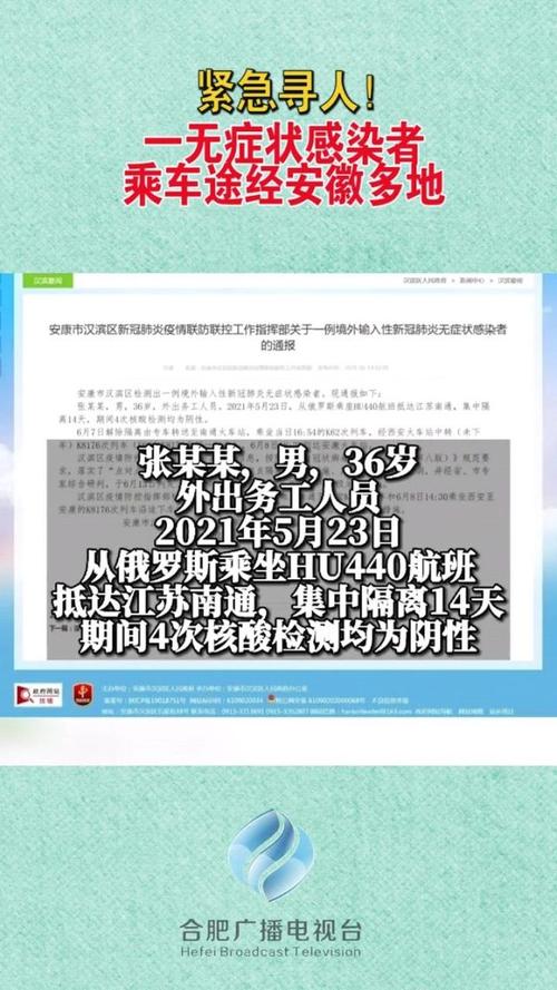 安徽疫情病例情况-安徽疫情病例情况查询-第5张图片 安徽疫情病例情况-安徽疫情病例情况查询-第5张图片