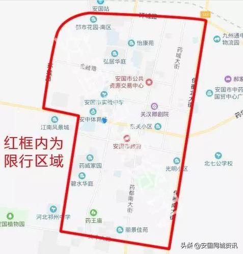 安国限行最新通知/安国限行最新通知查询-第8张图片 安国限行最新通知/安国限行最新通知查询-第8张图片