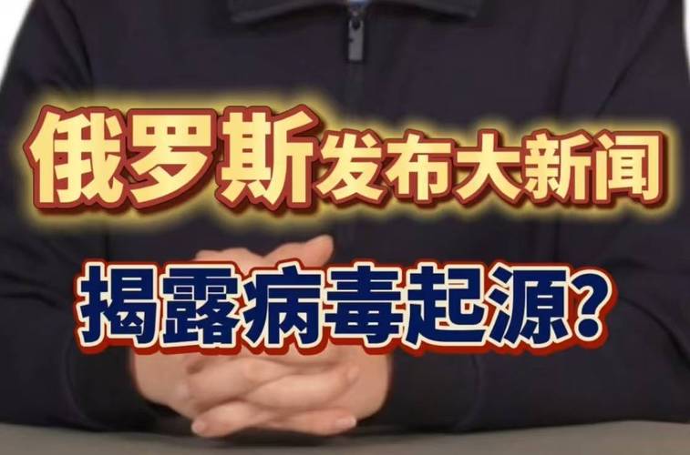 俄罗斯疫情/俄罗斯疫情最新情况最新消息-第2张图片 俄罗斯疫情/俄罗斯疫情最新情况最新消息-第2张图片