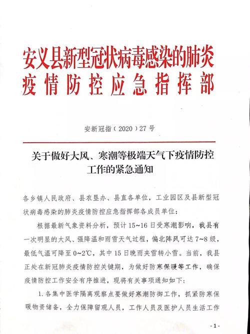 安义疫情通报/安义县最新情况-第2张图片 安义疫情通报/安义县最新情况-第2张图片