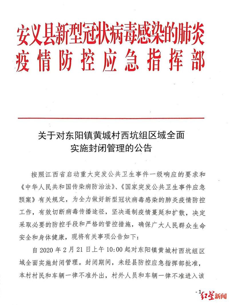 安义疫情通报/安义县最新情况-第4张图片 安义疫情通报/安义县最新情况-第4张图片