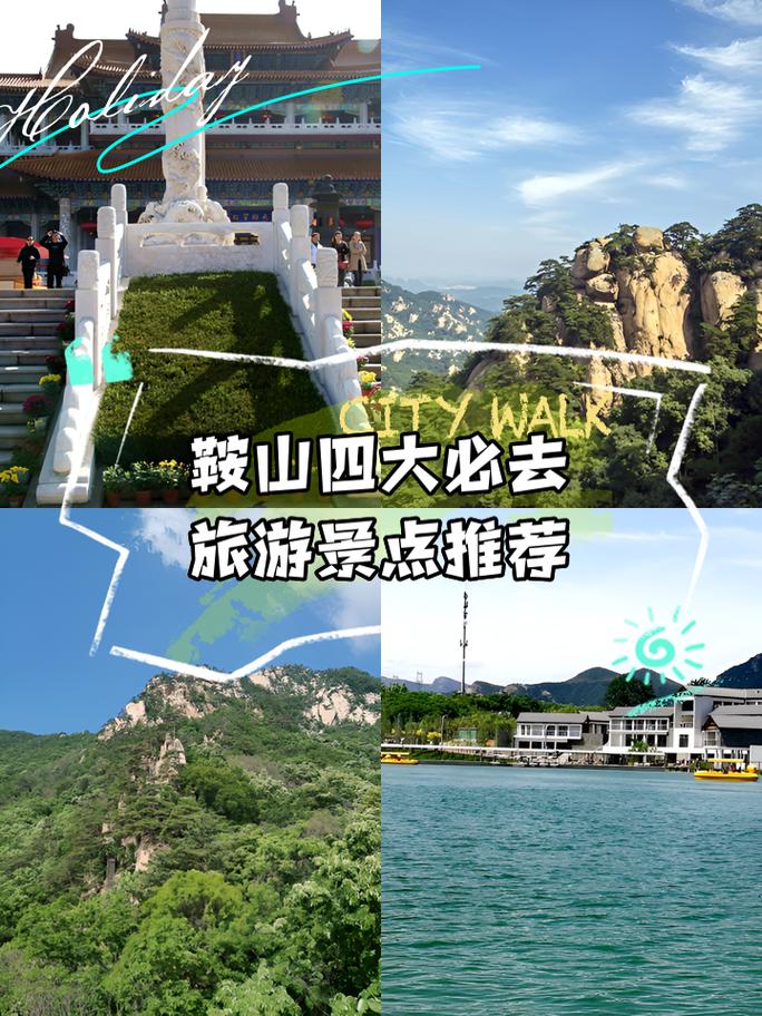 鞍山抗战疫情-鞍山抗击疫情-第1张图片 鞍山抗战疫情-鞍山抗击疫情-第1张图片