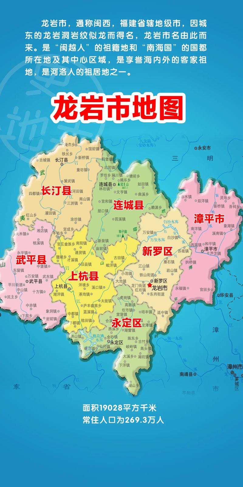 关于“龙岩天气预报”你可能想知道-第1张图片