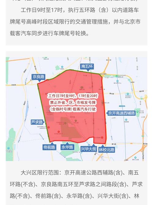 闯限行怎么处罚，限号闯限行怎么处罚-第6张图片