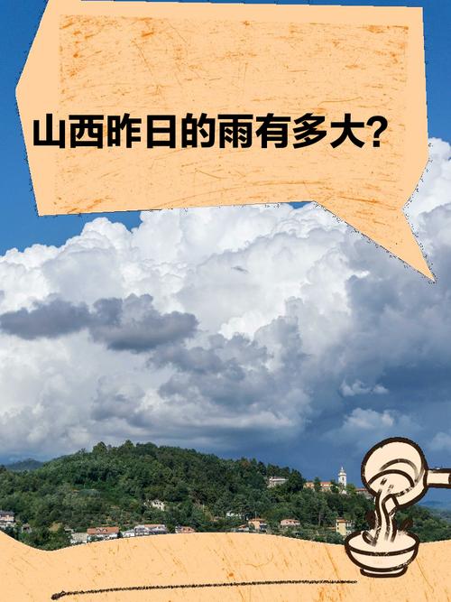 【运城天气预报一周/运城天气预报一周 7天准确】-第2张图片 【运城天气预报一周/运城天气预报一周 7天准确】-第2张图片