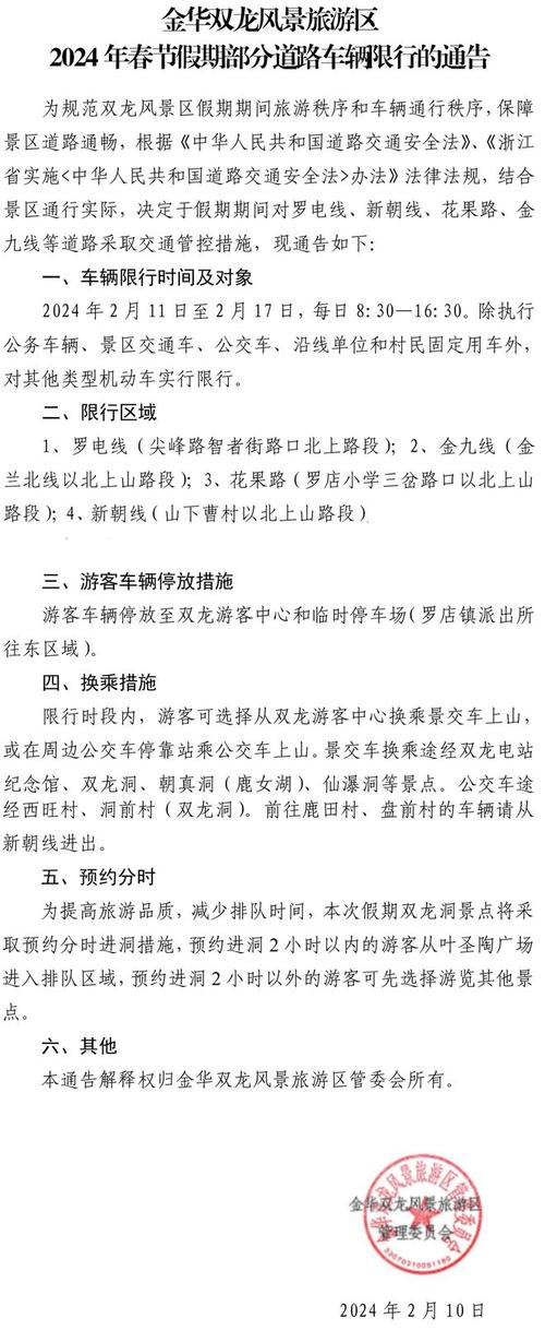 金华市限行-金华市限行吗外地车-第3张图片 金华市限行-金华市限行吗外地车-第3张图片