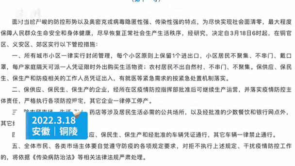 【安徽疫情期间工作/安徽疫情期间工作总结】-第2张图片 【安徽疫情期间工作/安徽疫情期间工作总结】-第2张图片