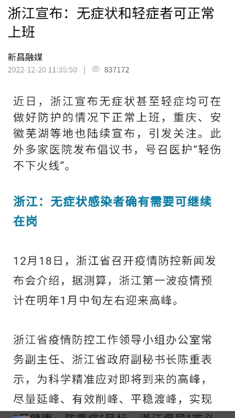 【安徽疫情期间工作/安徽疫情期间工作总结】-第4张图片 【安徽疫情期间工作/安徽疫情期间工作总结】-第4张图片
