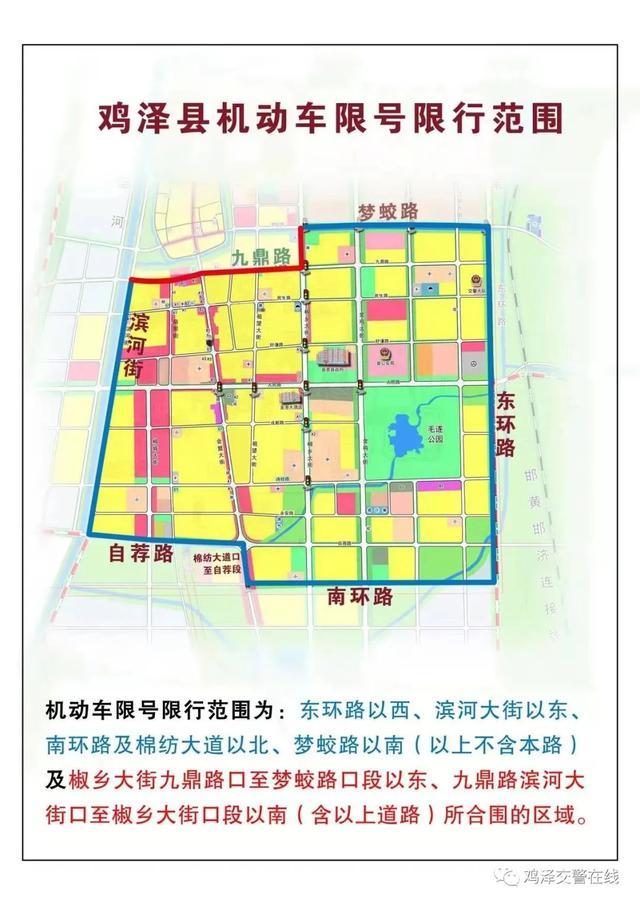 【鸡泽限行/鸡泽县限行车号】-第3张图片 【鸡泽限行/鸡泽县限行车号】-第3张图片