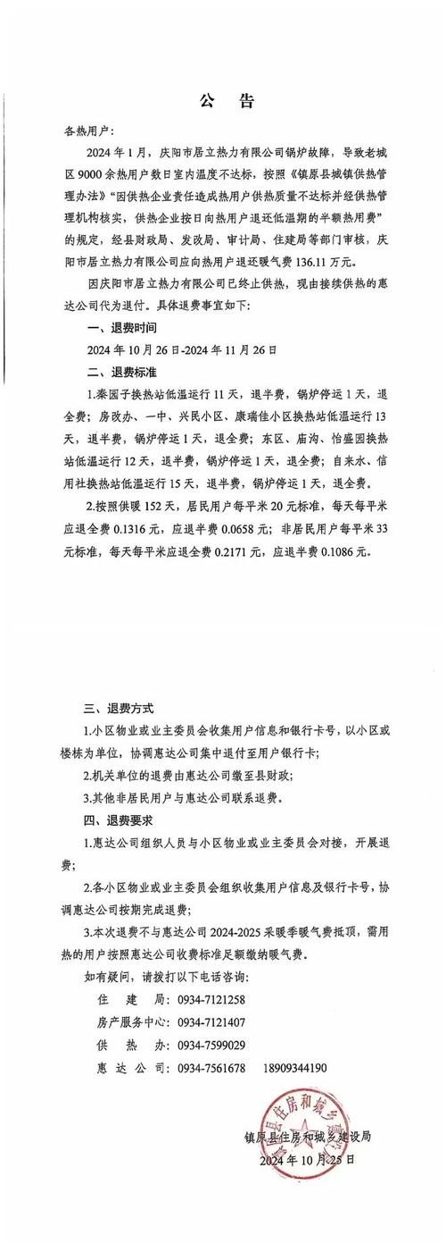 鞍山疫情减免-鞍山疫情减免通知-第2张图片 鞍山疫情减免-鞍山疫情减免通知-第2张图片