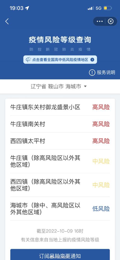 鞍山疫情减免-鞍山疫情减免通知-第9张图片 鞍山疫情减免-鞍山疫情减免通知-第9张图片