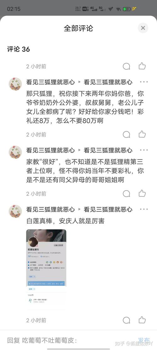 安庆疫情妈妈,母亲疫情-第7张图片 安庆疫情妈妈,母亲疫情-第7张图片
