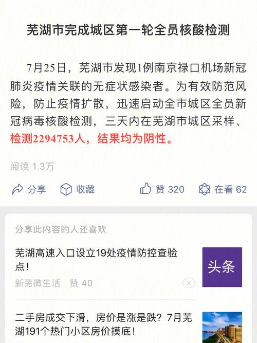安徽疫情口罩,安徽灭新冠口罩-第6张图片 安徽疫情口罩,安徽灭新冠口罩-第6张图片